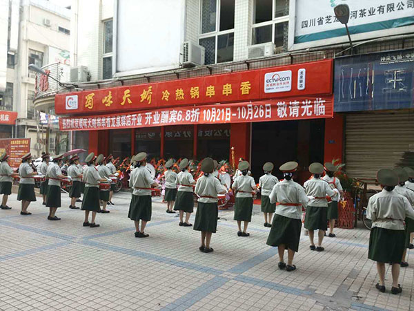 串串香加盟