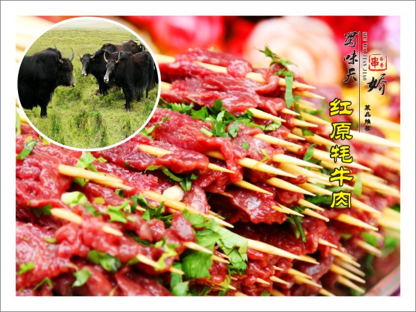 成都串串香加盟
