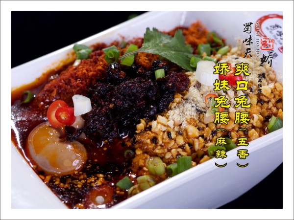 成都串串香加盟
