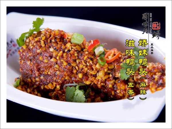 成都串串香加盟