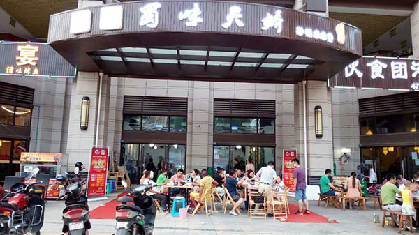 串串香加盟