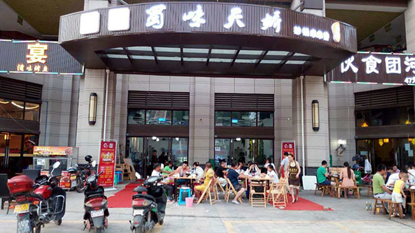 串串香加盟