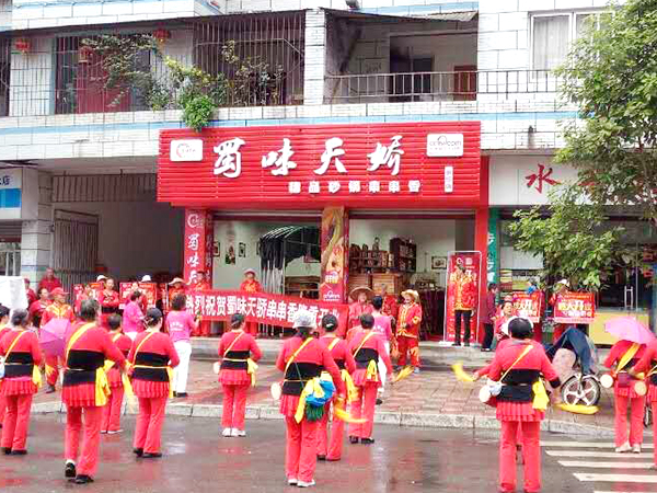 串串香加盟