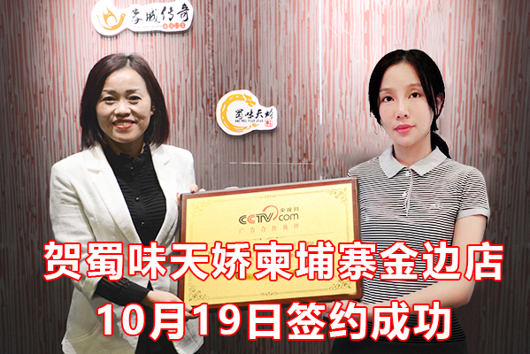串串香
