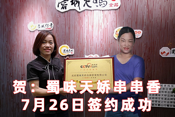 南陽(yáng)市串串香加盟