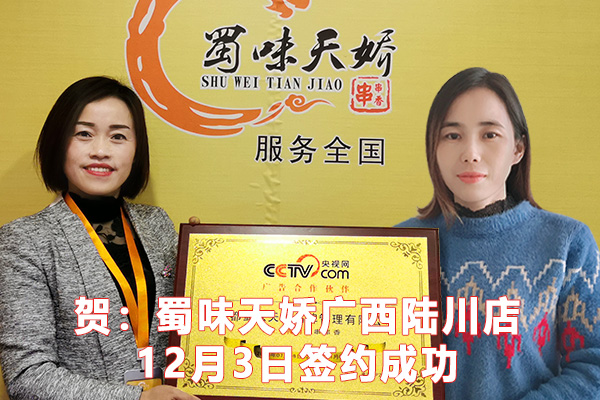 串串香加盟